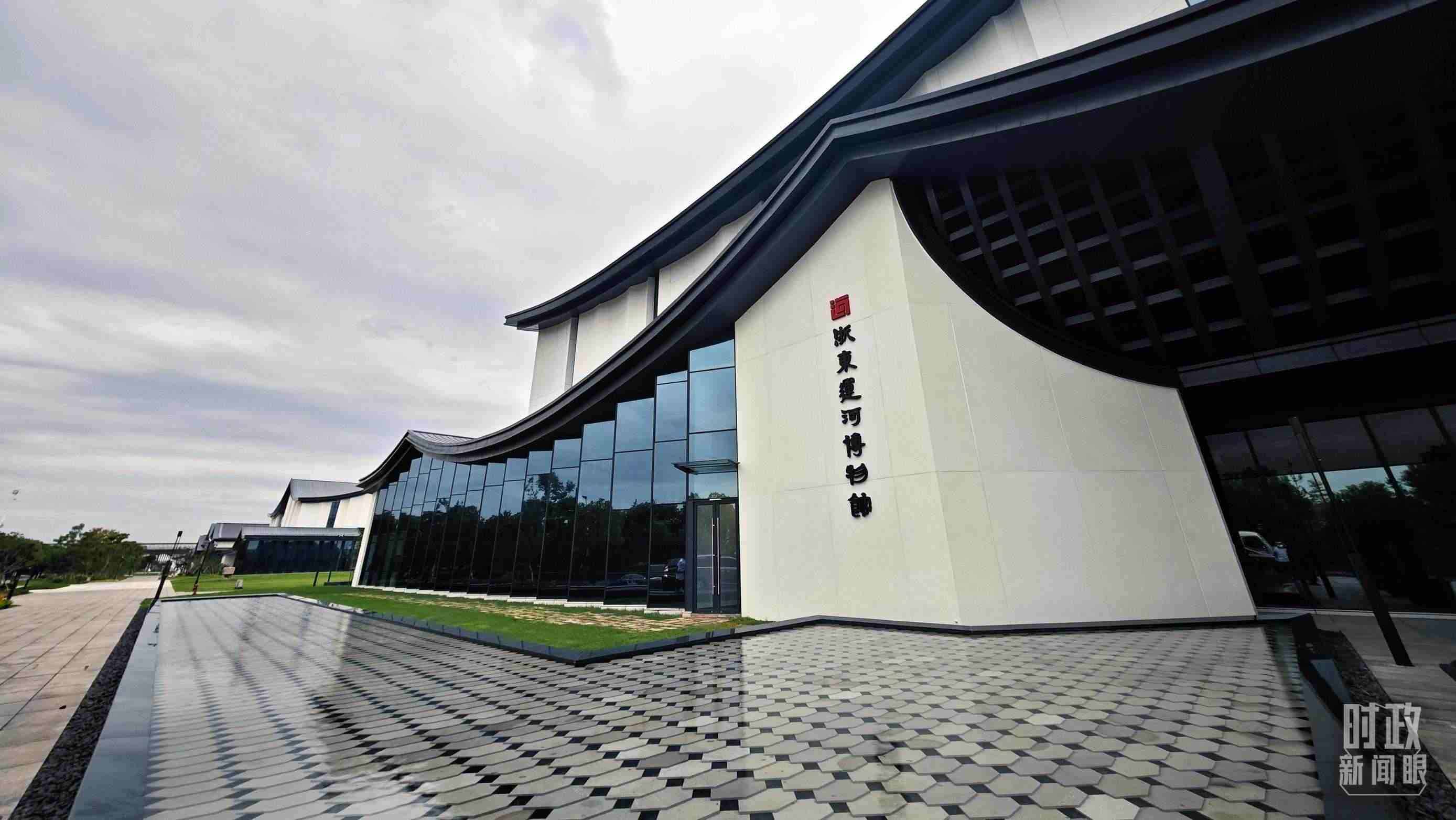 △浙東運(yùn)河博物館是浙東運(yùn)河文化園的主體部分，以“古韻手作”建筑手法呈現(xiàn)“浙東古運(yùn)河長(zhǎng)卷”，立體演繹浙東運(yùn)河2500多年發(fā)展演變史。（總臺(tái)央視記者彭漢明拍攝）