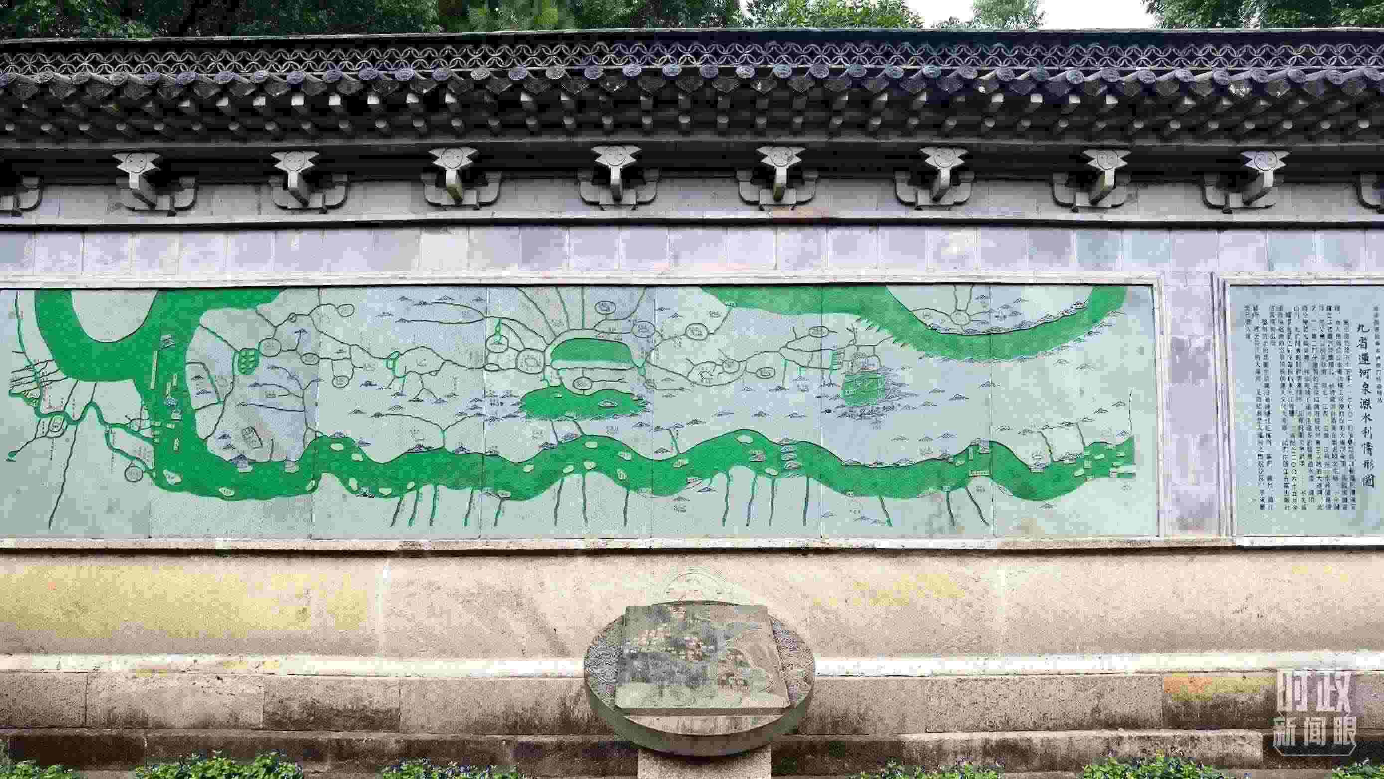 △文化園內(nèi)的九省運(yùn)河泉源水利情形圖。（總臺(tái)央視記者石丞拍攝）