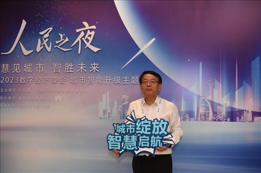 9月20日，來賓在“人民之夜”交流活動(dòng)“打卡”留念。人民網(wǎng)記者 翁奇羽攝