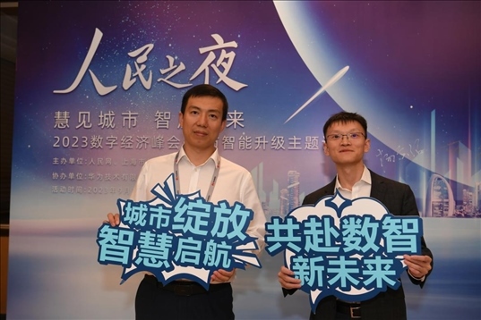 月20日，來賓在“人民之夜”交流活動(dòng)“打卡”留念。人民網(wǎng)記者 翁奇羽攝