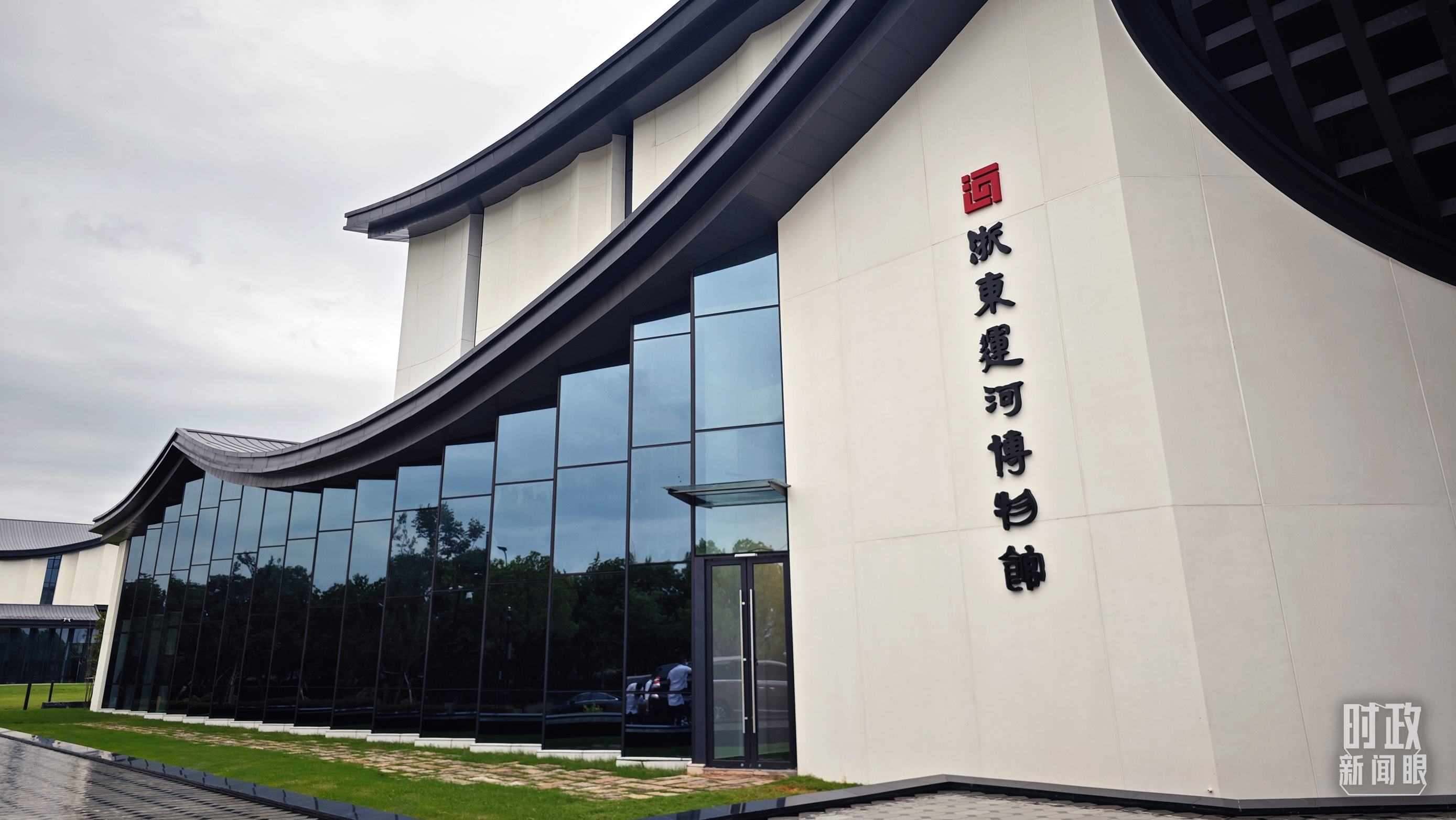 △浙東運(yùn)河文化園內(nèi)的浙東運(yùn)河博物館。（總臺(tái)央視記者彭漢明拍攝）