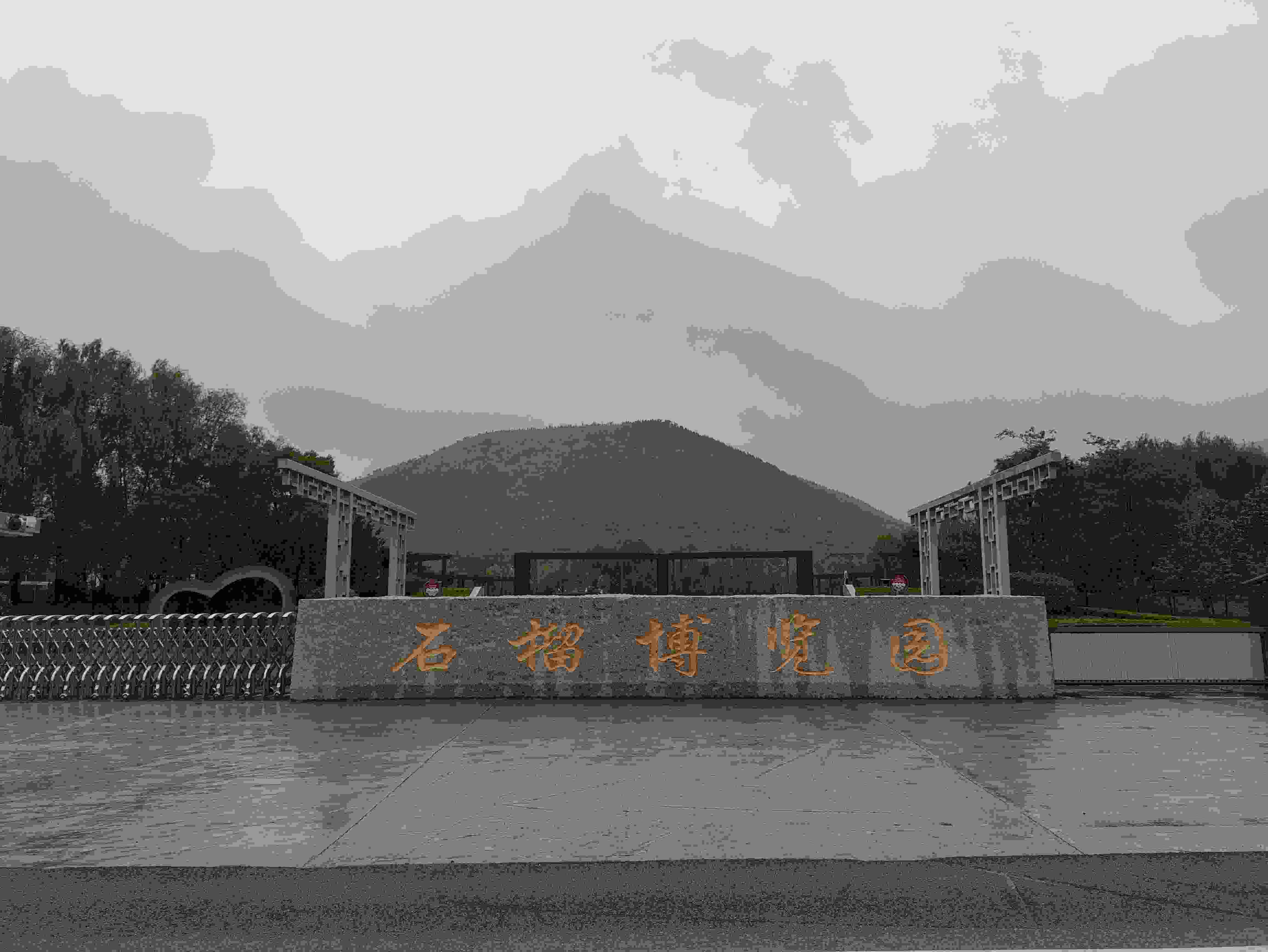 △冠世榴園中的石榴博覽園。（總臺央視記者鐘信偉拍攝）