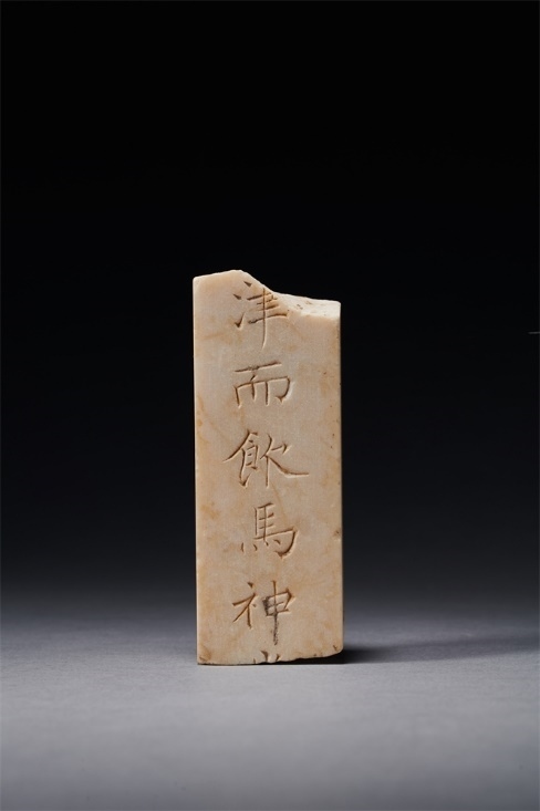 謚冊(cè)。國家文物局供圖