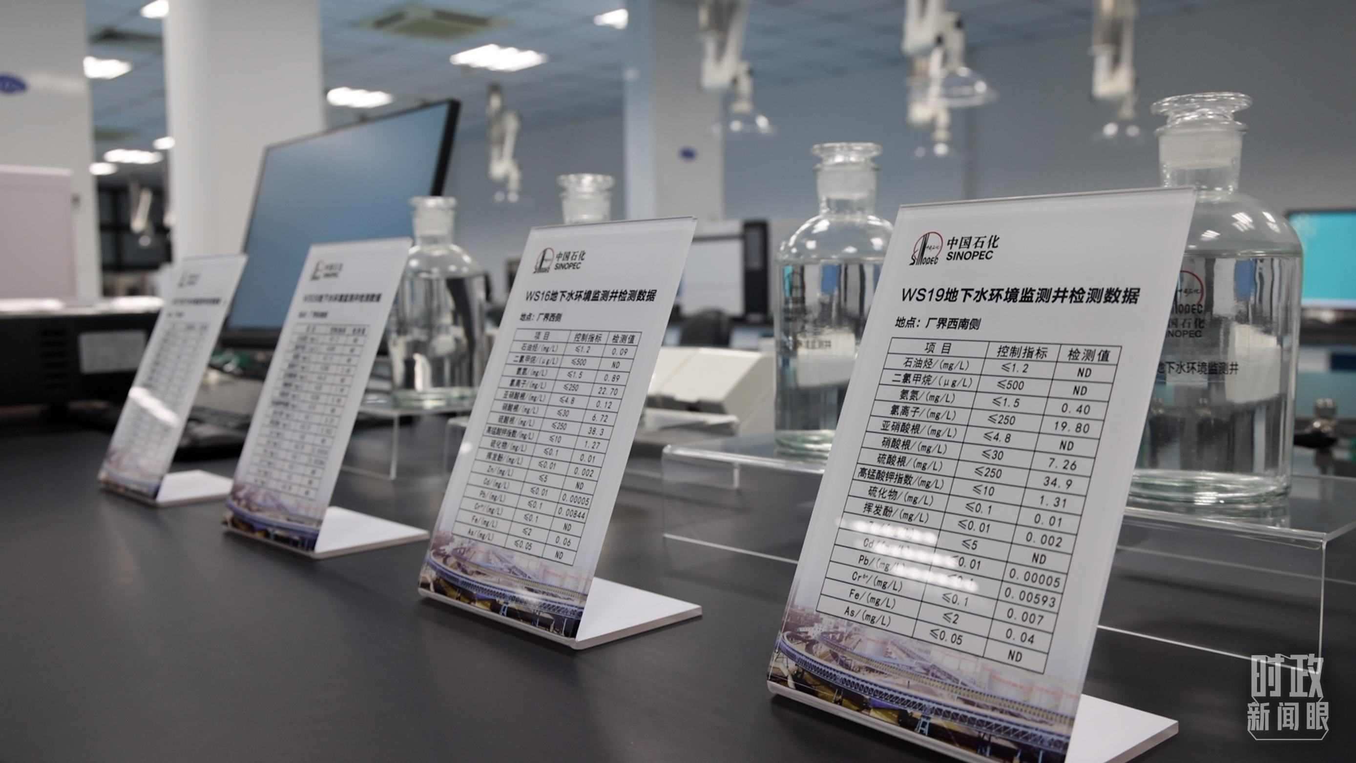 △中國(guó)石化九江分公司土壤地下水監(jiān)測(cè)監(jiān)控情況。（總臺(tái)央視記者周倜、王子杭拍攝）