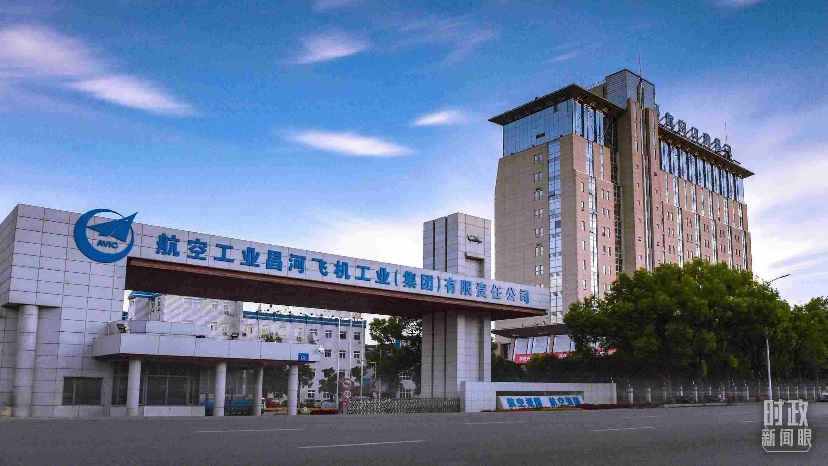 △昌河飛機工業(yè)（集團）有限責任公司。