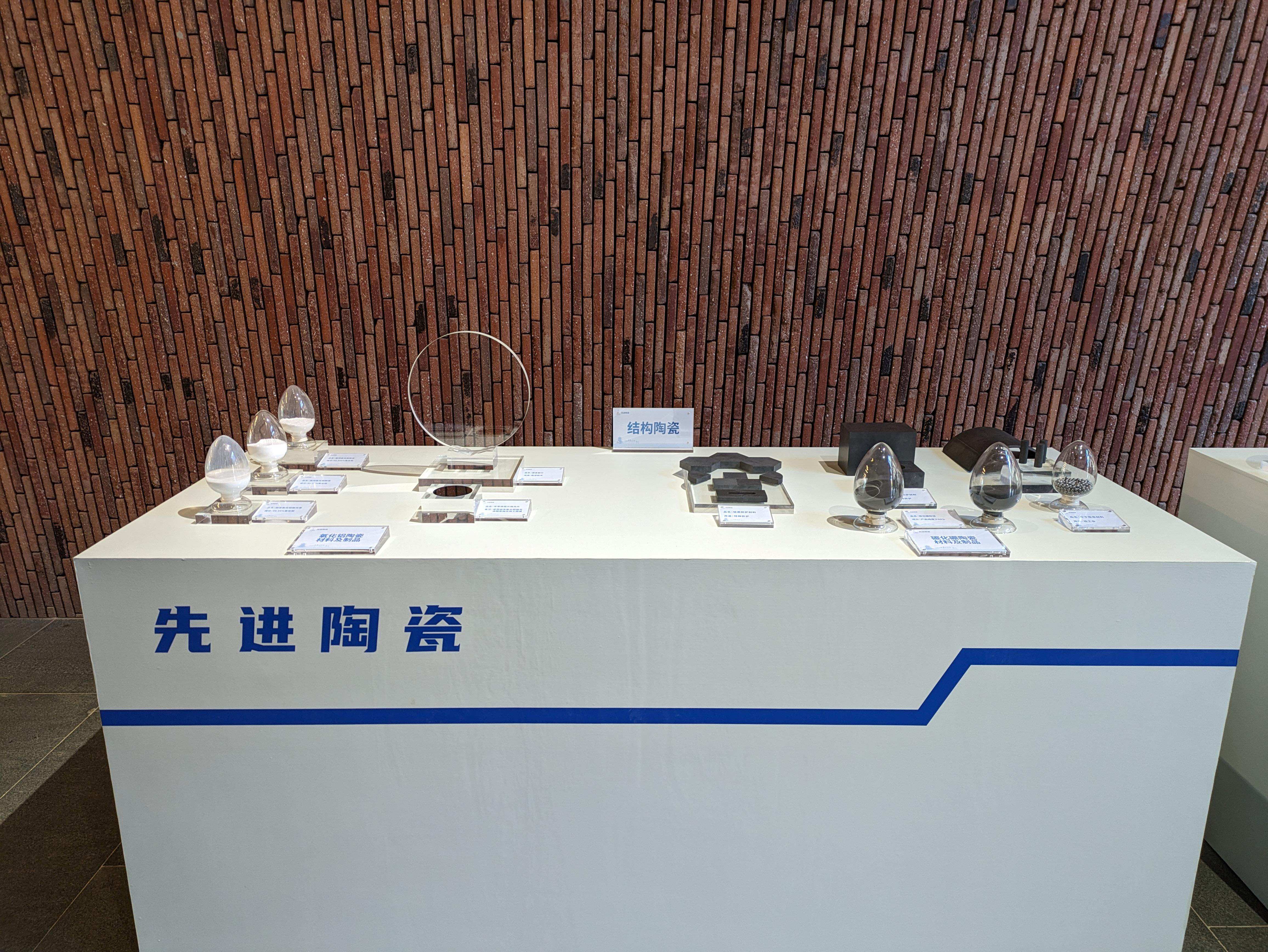 △景德鎮(zhèn)的先進(jìn)陶瓷展示。（總臺央視記者朱超拍攝）