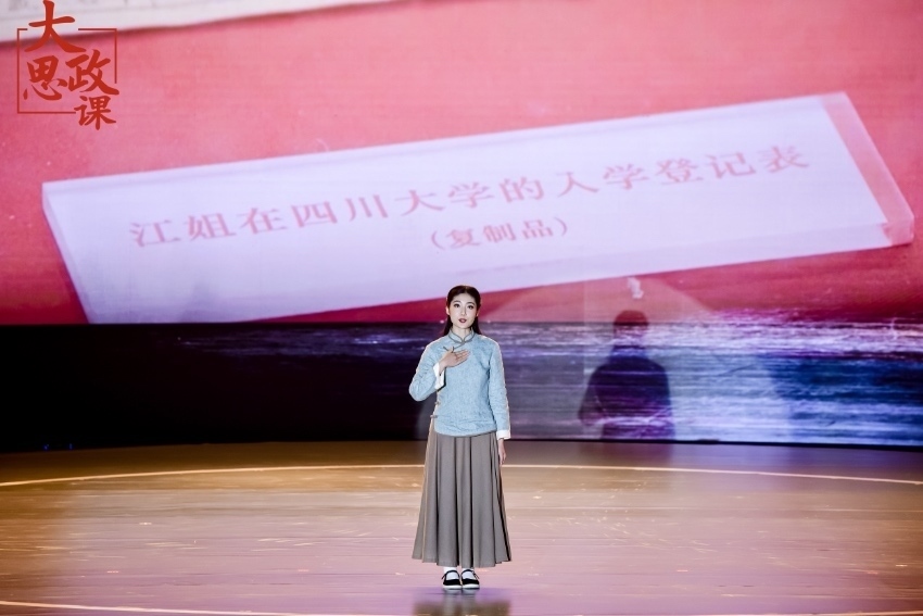 舞臺(tái)劇《江姐在川大》編劇、四川大學(xué)文學(xué)與新聞學(xué)院碩士冉詩媛