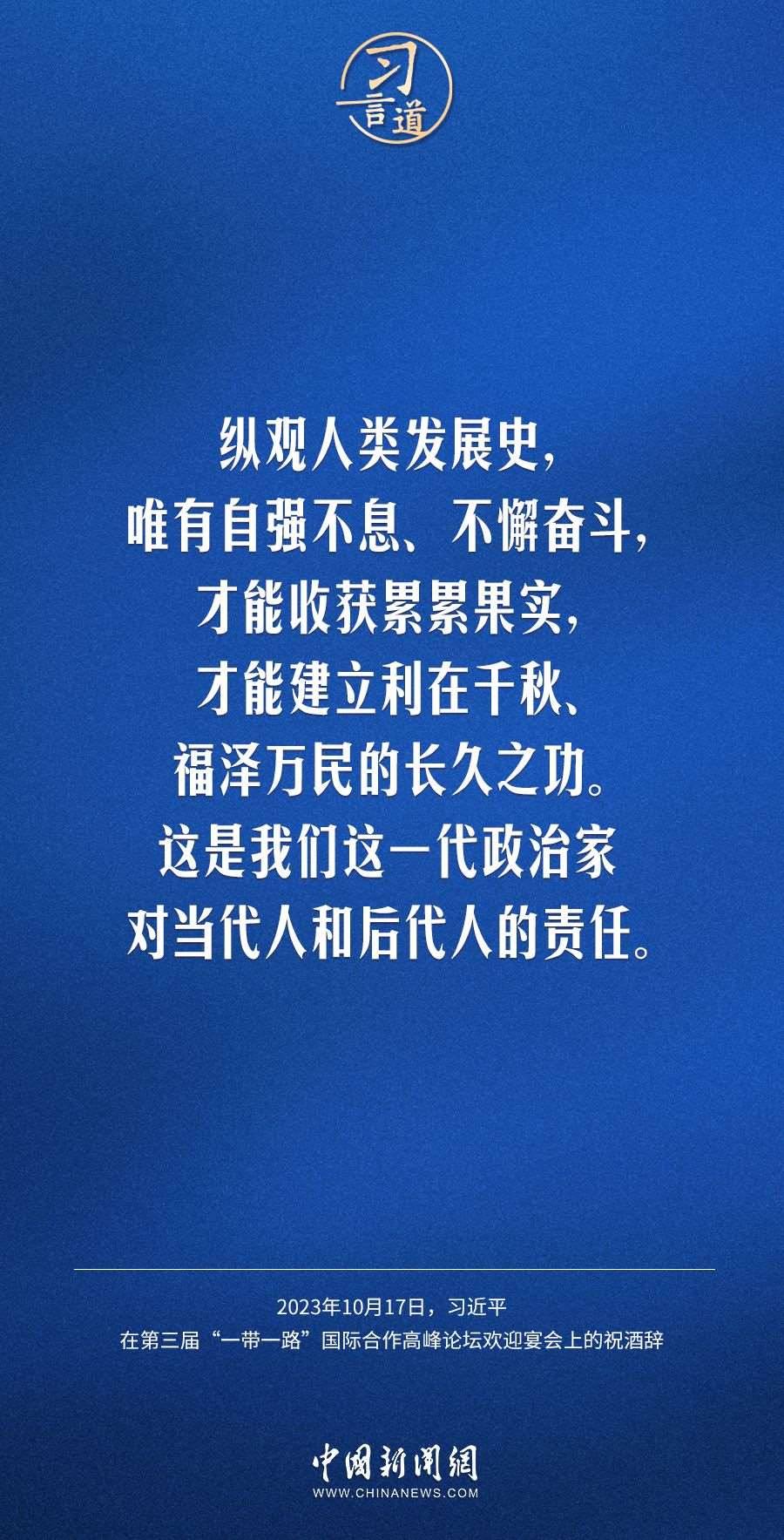 【大道共通】習(xí)言道｜奔向下一個(gè)金色十年