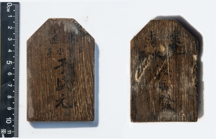 “來(lái)遠(yuǎn)”水手身份牌。國(guó)家文物局供圖