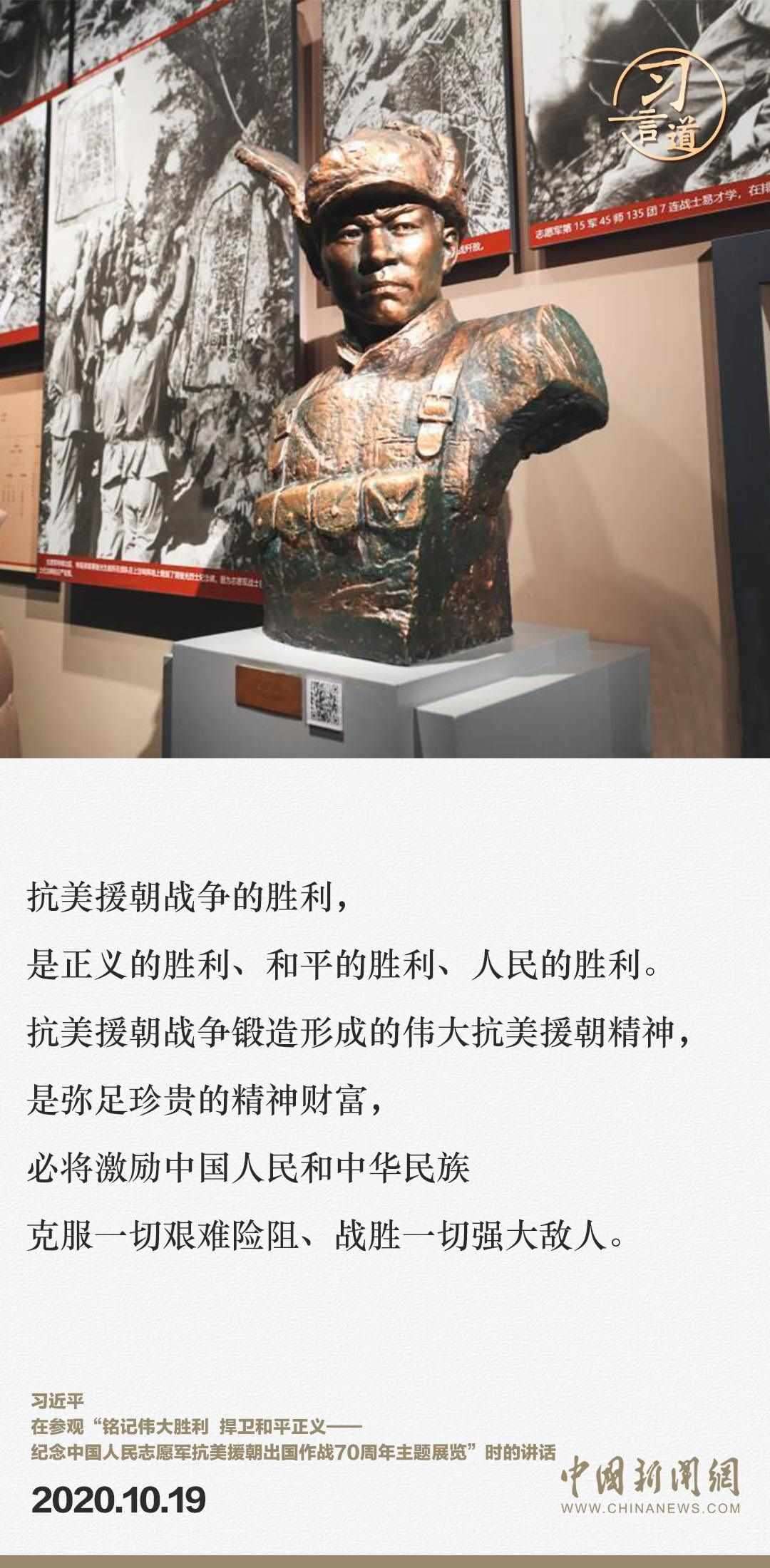 習(xí)言道｜正義的勝利、和平的勝利、人民的勝利