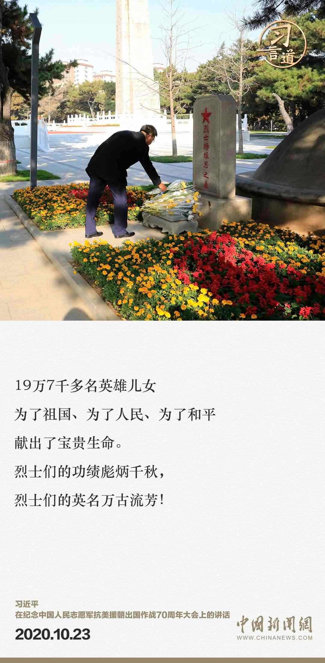 習(xí)言道｜正義的勝利、和平的勝利、人民的勝利