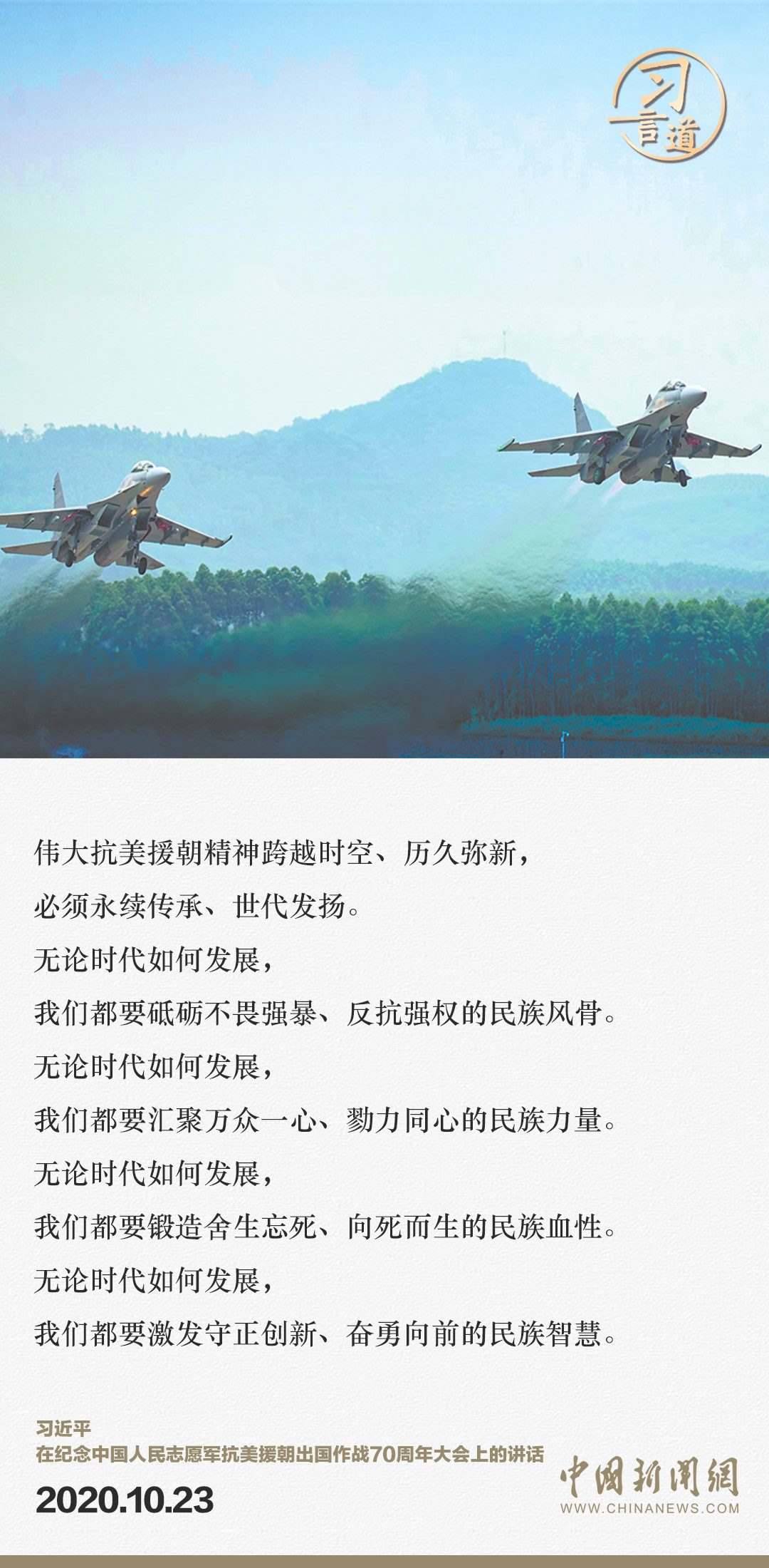 習(xí)言道｜正義的勝利、和平的勝利、人民的勝利