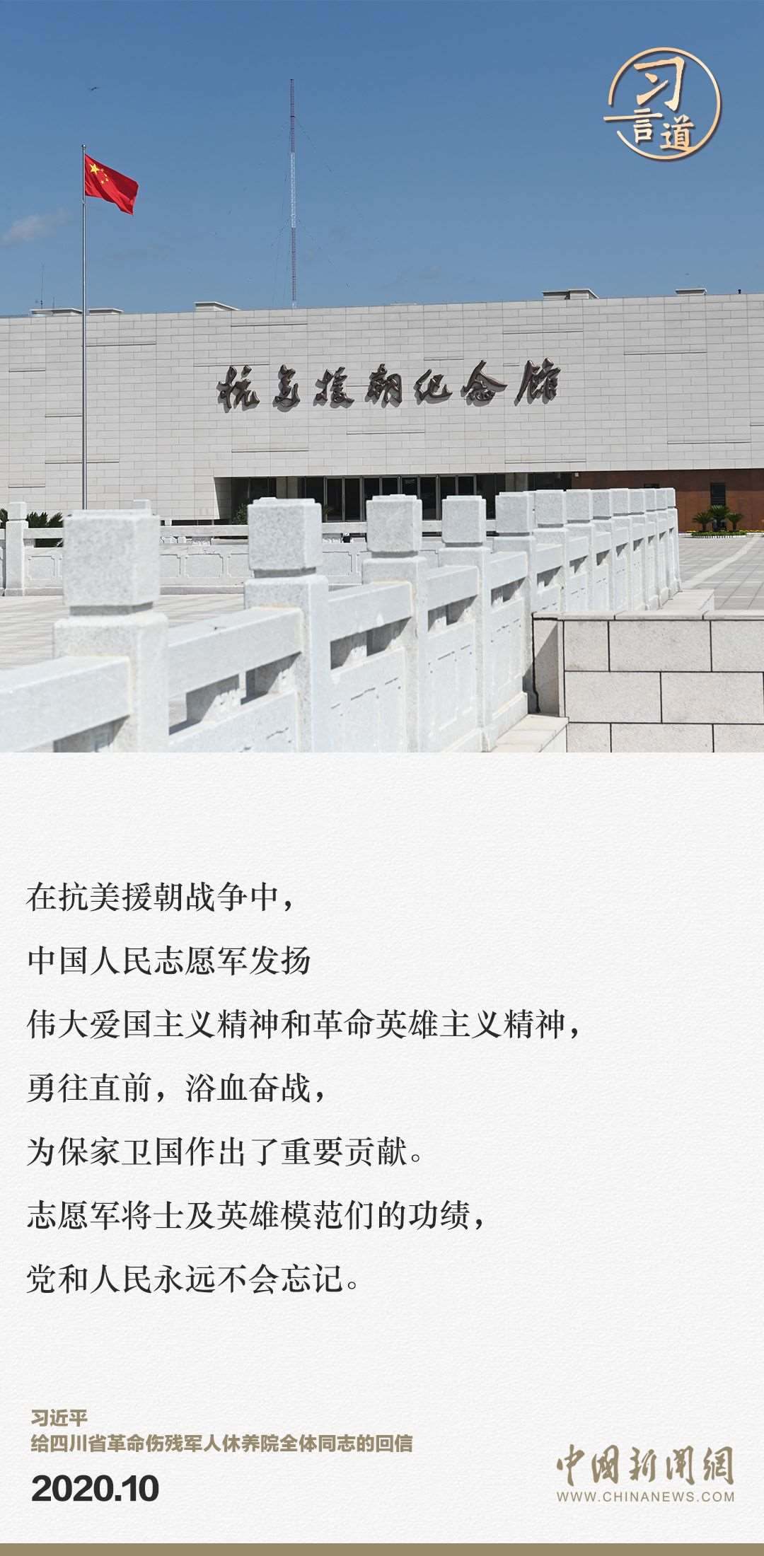 習(xí)言道｜正義的勝利、和平的勝利、人民的勝利