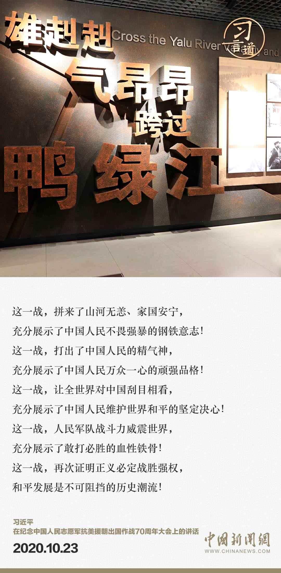 習(xí)言道｜正義的勝利、和平的勝利、人民的勝利