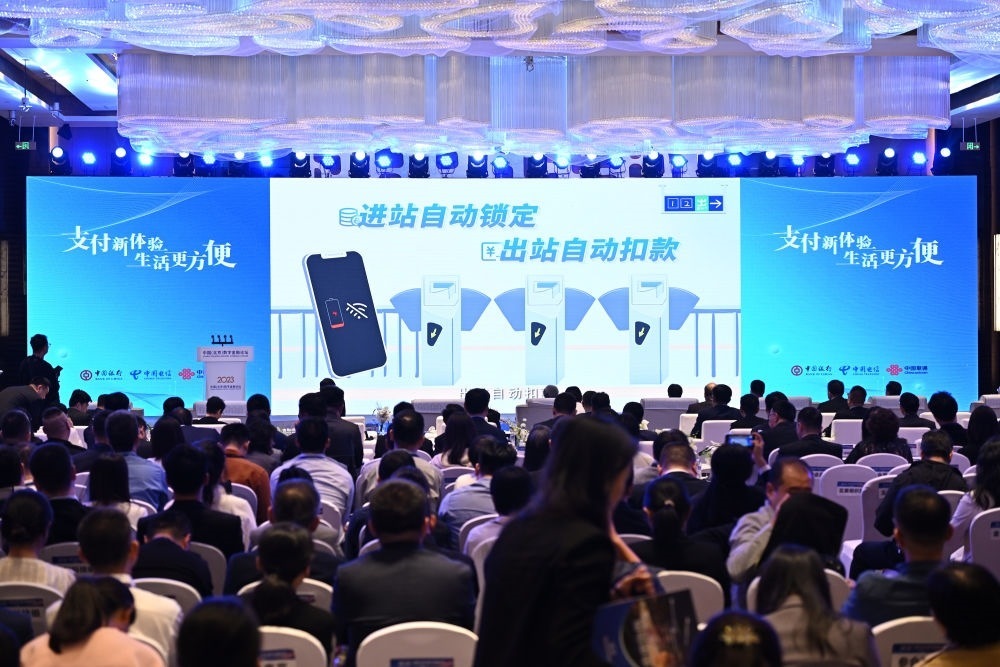 2023年10月12日，2023中國(guó)（北京）數(shù)字金融論壇在北京豐臺(tái)麗澤金融商務(wù)區(qū)舉行。這是論壇上的數(shù)字人民幣應(yīng)用實(shí)踐展示。新華社記者 李鑫 攝