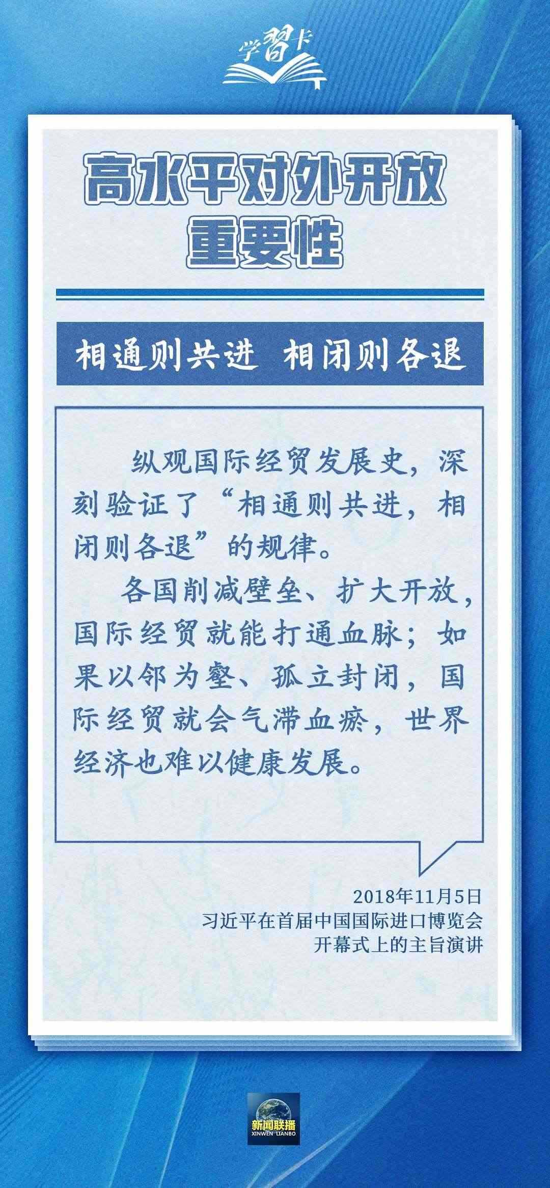 學習卡丨世界好，中國才會好；中國好，世界會更好