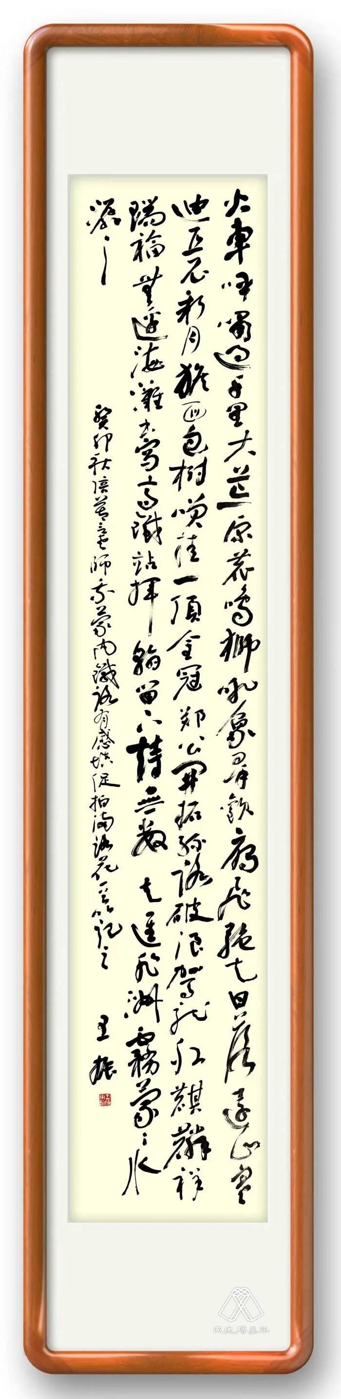 王振填詞《促拍滿路花·蒙內(nèi)鐵路》。圖片來源：“兩塊磚墨訊”公眾號