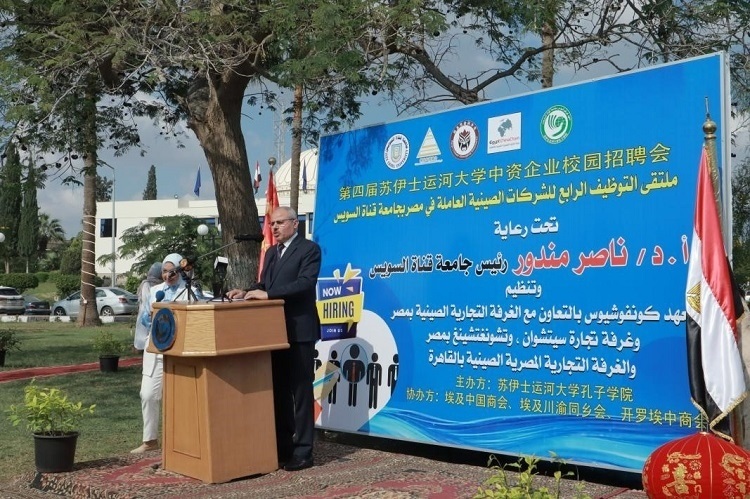 蘇伊士運(yùn)河大學(xué)校長納賽爾·曼杜爾致辭。蘇伊士運(yùn)河大學(xué)孔子學(xué)院供圖