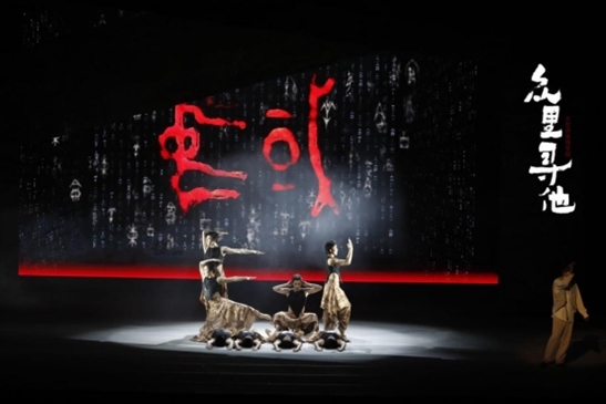 演出劇照。主辦方供圖