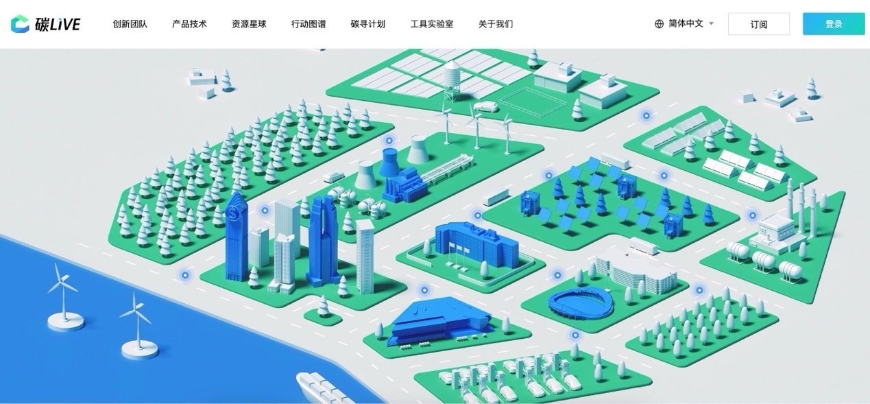 “碳LIVE”社區(qū)網(wǎng)頁(yè)截圖。圖片由騰訊公司提供