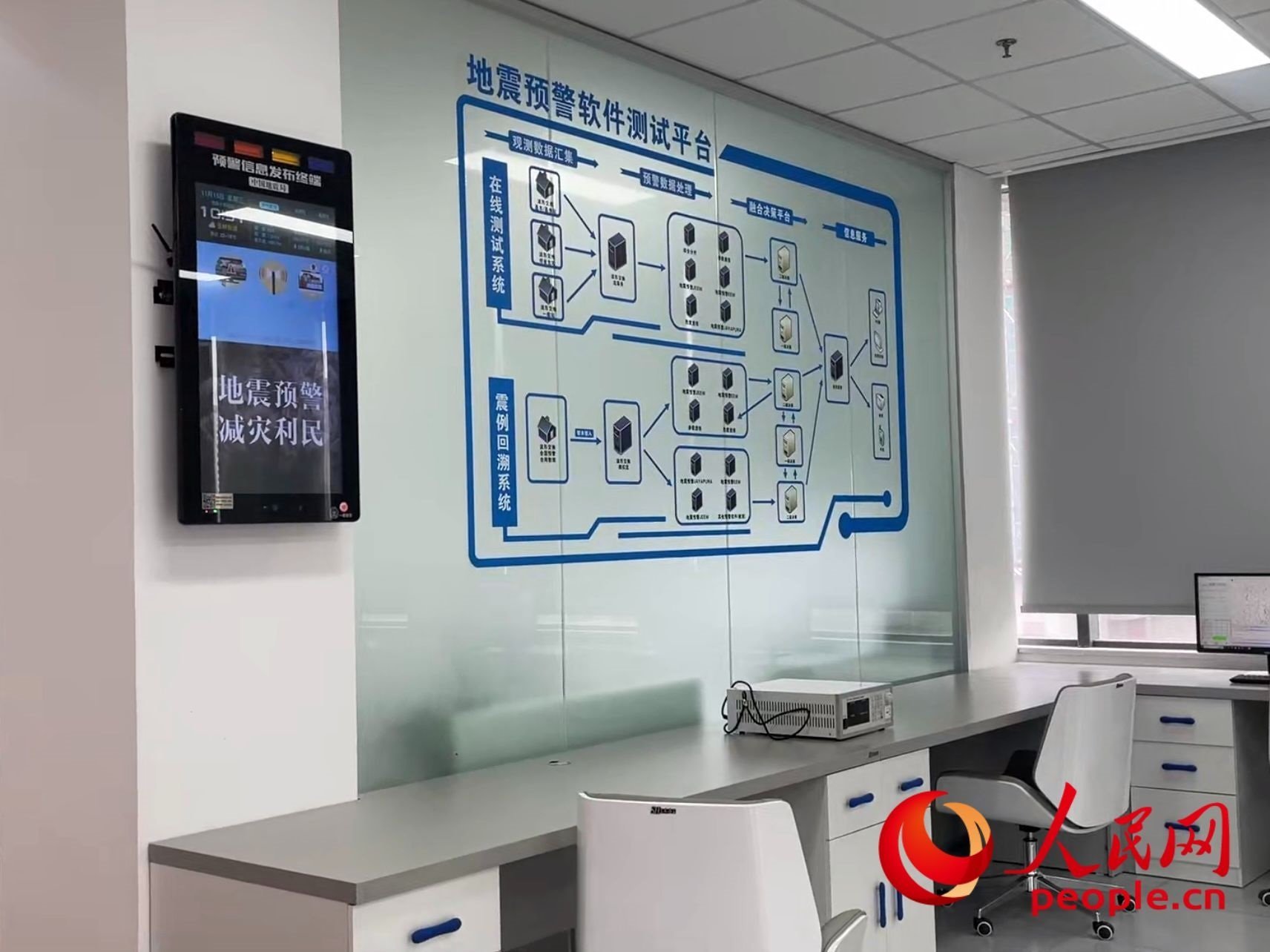 中國(guó)地震局地震預(yù)警技術(shù)測(cè)試實(shí)驗(yàn)室。人民網(wǎng) 周靜圓攝