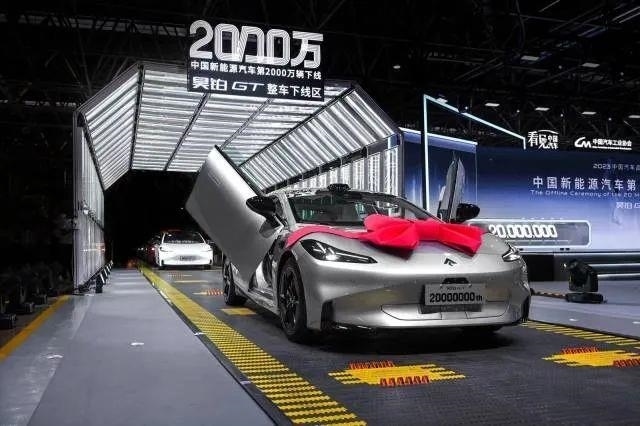 △2023年7月3日，我國第2000萬輛新能源汽車在廣州駛下生產(chǎn)線。