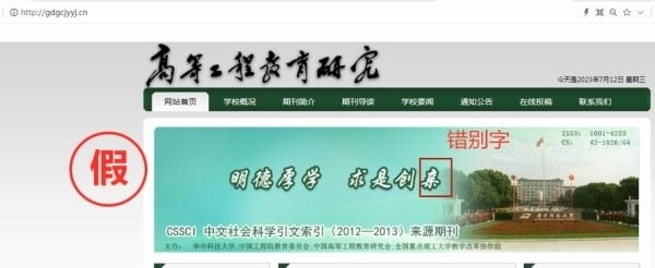一批學(xué)術(shù)詐騙網(wǎng)站，被關(guān)停！