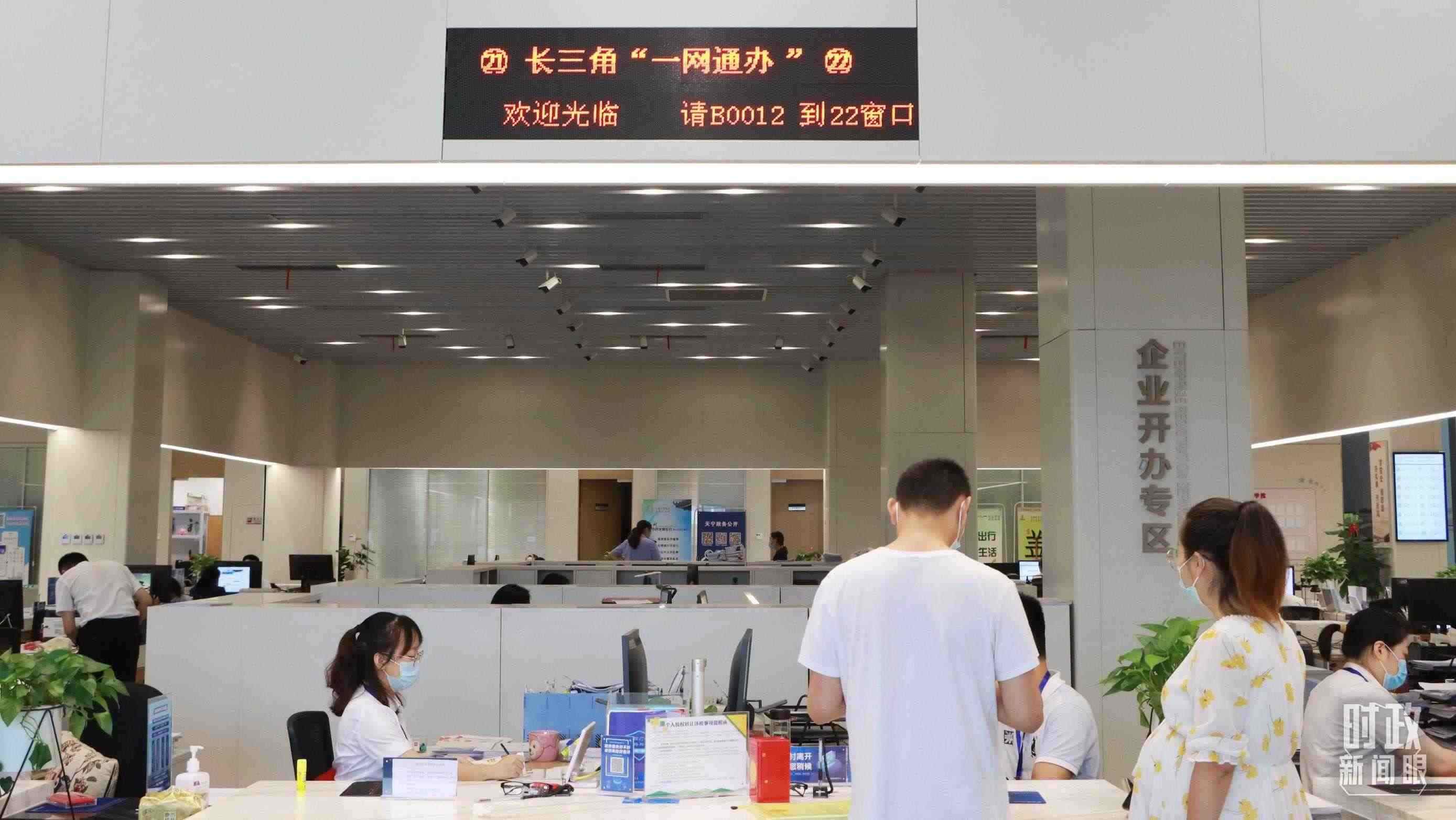 △江蘇常州，長三角“一網(wǎng)通辦”市場主體登記注冊行政審批專窗。