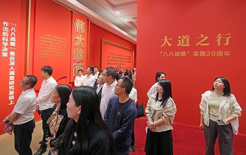 大道之行——“八八戰(zhàn)略”實施20周年大型主題展覽開展以來，觀眾絡繹不絕。