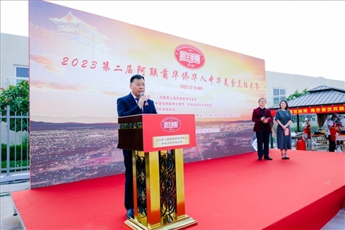 成富強(qiáng)致辭。阿聯(lián)酋上?？偵虝咄l(xiāng)會供圖