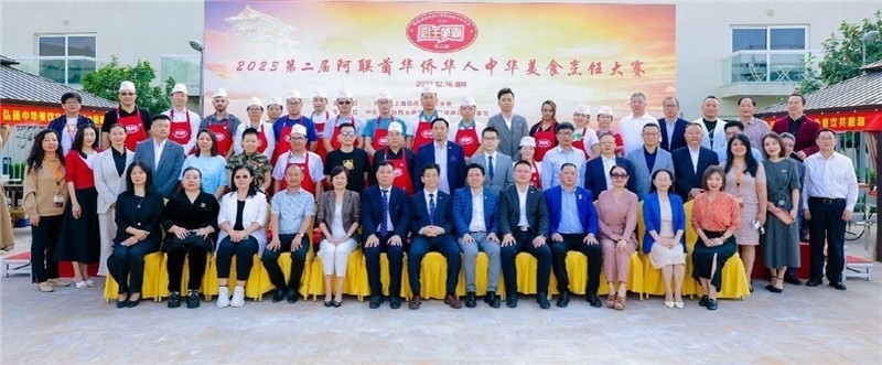 與會各界嘉賓合影。阿聯(lián)酋上?？偵虝咄l(xiāng)會供圖