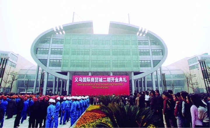 國際商貿(mào)城二期建成開業(yè)。拍友 金福根 攝