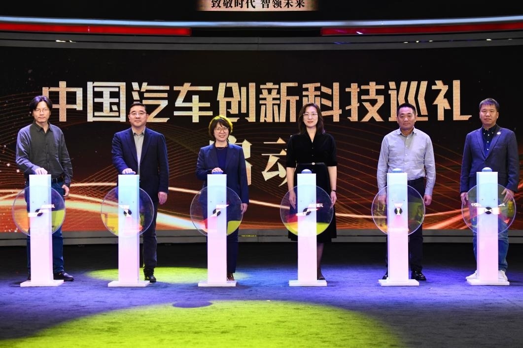 “中國汽車創(chuàng)新科技巡禮”啟動現(xiàn)場。人民網記者 栗翹楚攝