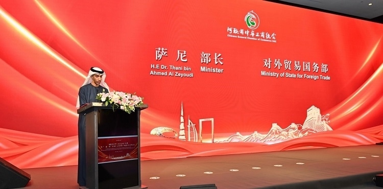 阿聯(lián)酋外貿(mào)國(guó)務(wù)部長(zhǎng)薩尼·宰尤迪致辭。阿聯(lián)酋中華工商總會(huì)供圖