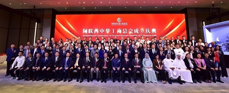 慶典合影。阿聯(lián)酋中華工商總會(huì)供圖