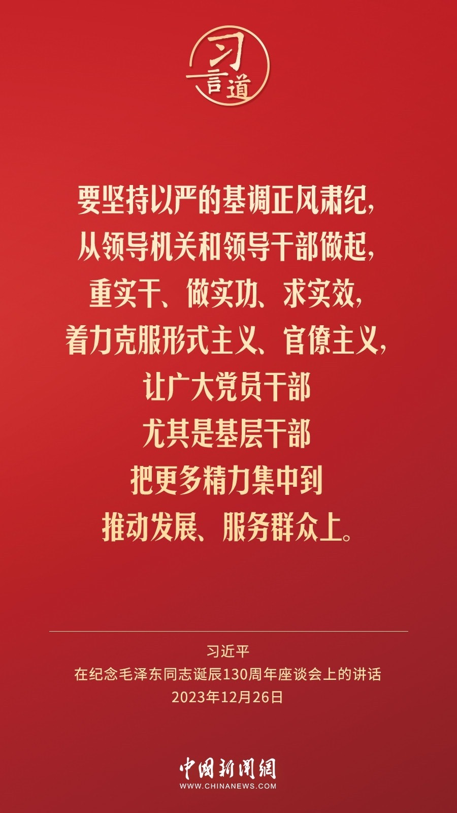 習(xí)言道｜人民，只有人民，才是創(chuàng)造世界歷史的動(dòng)力