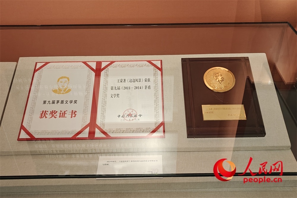 《這邊風(fēng)景》獲得的第九屆茅盾文學(xué)獎(jiǎng)證書(shū)與獎(jiǎng)牌。人民網(wǎng)記者 韋衍行攝