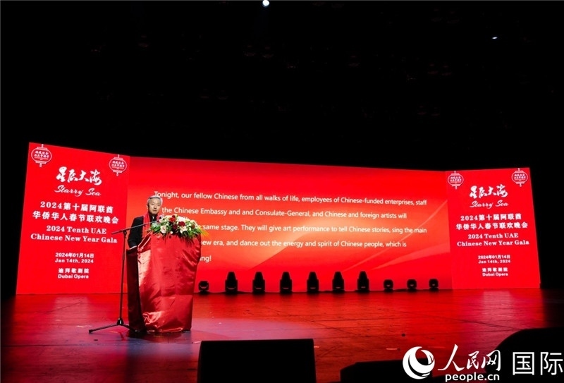 中國(guó)駐阿聯(lián)酋大使張益明致辭。人民網(wǎng) 塔里克·易卜拉欣攝