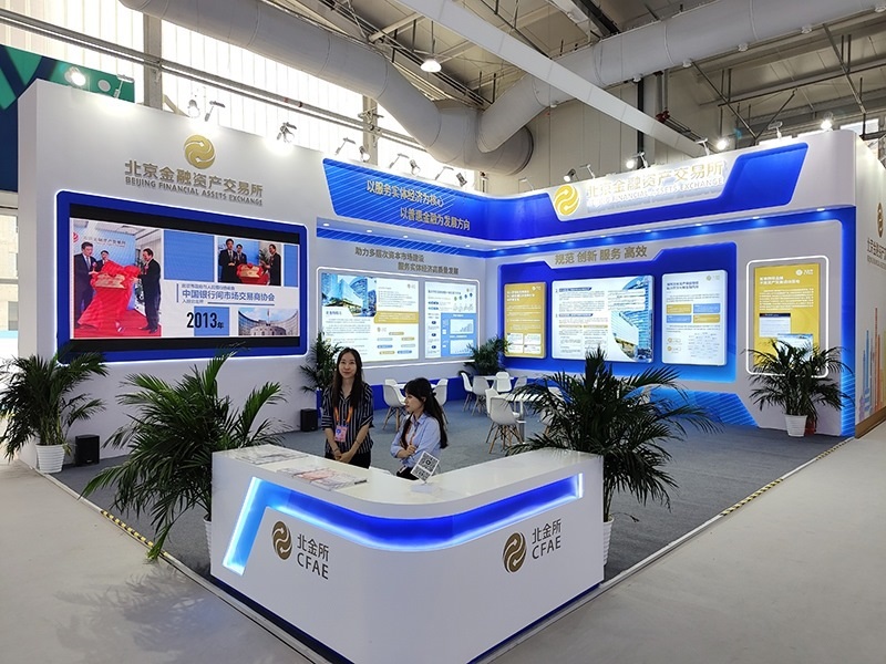 2023年9月2日，中國(guó)國(guó)際服務(wù)貿(mào)易交易會(huì)舉辦，各類金融服務(wù)精彩展示。