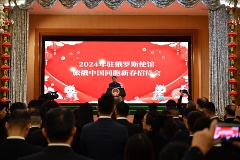 旅俄中國同胞新春招待會現(xiàn)場。駐俄羅斯使館供圖
