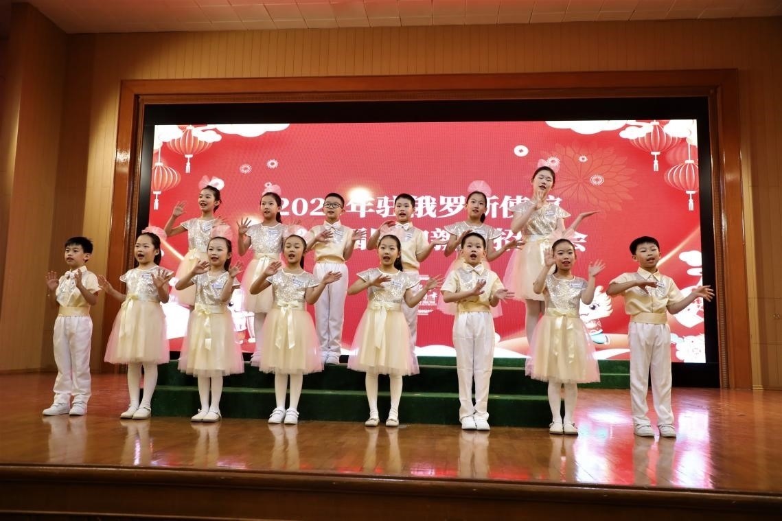 旅俄中國同胞新春招待會現(xiàn)場。駐俄羅斯使館供圖