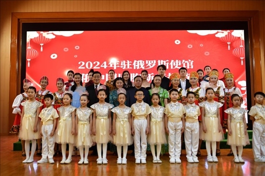 旅俄中國同胞新春招待會現(xiàn)場。駐俄羅斯使館供圖