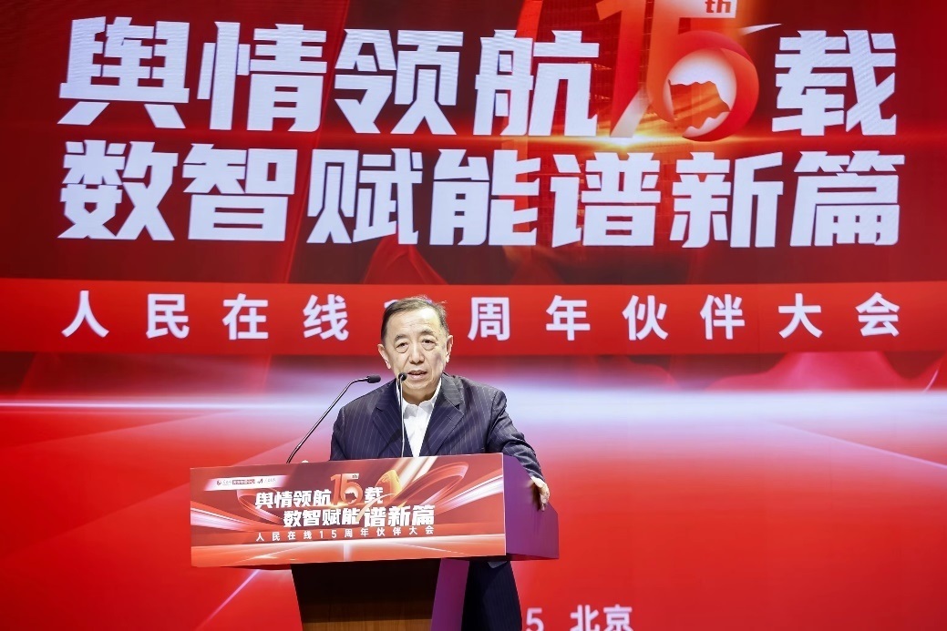 國(guó)務(wù)院參事室特約研究員、中國(guó)勞動(dòng)學(xué)會(huì)會(huì)長(zhǎng)、人力資源和社會(huì)保障部原黨組副書記、副部長(zhǎng)楊志明發(fā)言