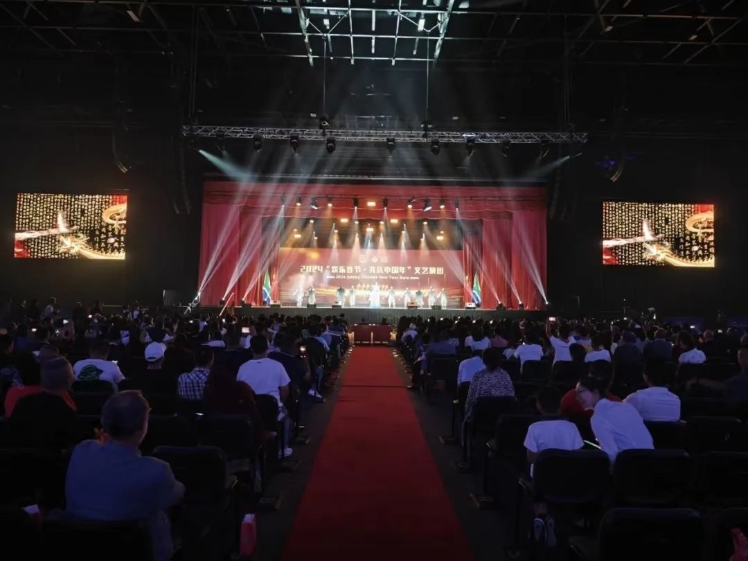 現(xiàn)場嘉賓觀看文藝演出。中國駐南非大使館供圖