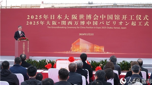 中國(guó)貿(mào)促會(huì)會(huì)長(zhǎng)任鴻斌致辭。人民網(wǎng) 蔣曉辰攝