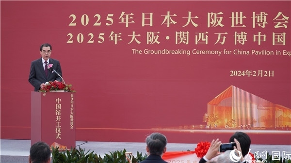 中國(guó)駐日本大使吳江浩致辭。人民網(wǎng) 蔣曉辰攝