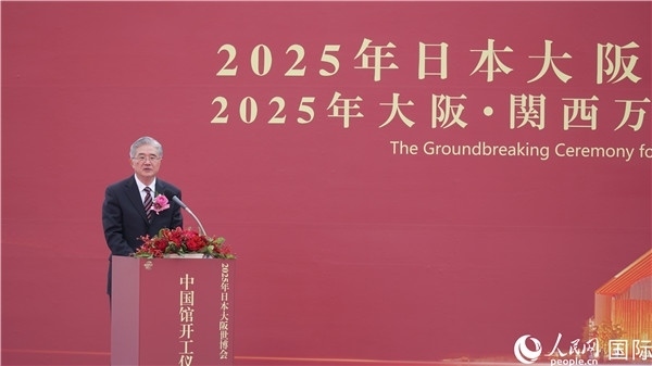 中國(guó)建筑科學(xué)研究院董事長(zhǎng)王俊致辭。人民網(wǎng) 蔣曉辰攝