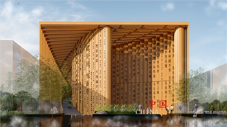 2025年日本大阪世博會(huì)中國(guó)館設(shè)計(jì)方案效果圖。中國(guó)國(guó)際貿(mào)易促進(jìn)委員會(huì)供圖