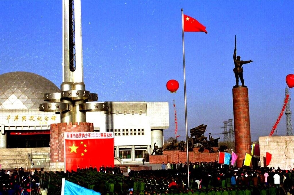 1999年1月12日，天津市在平津戰(zhàn)役紀念館舉辦一系列活動，紀念天津解放50周年。