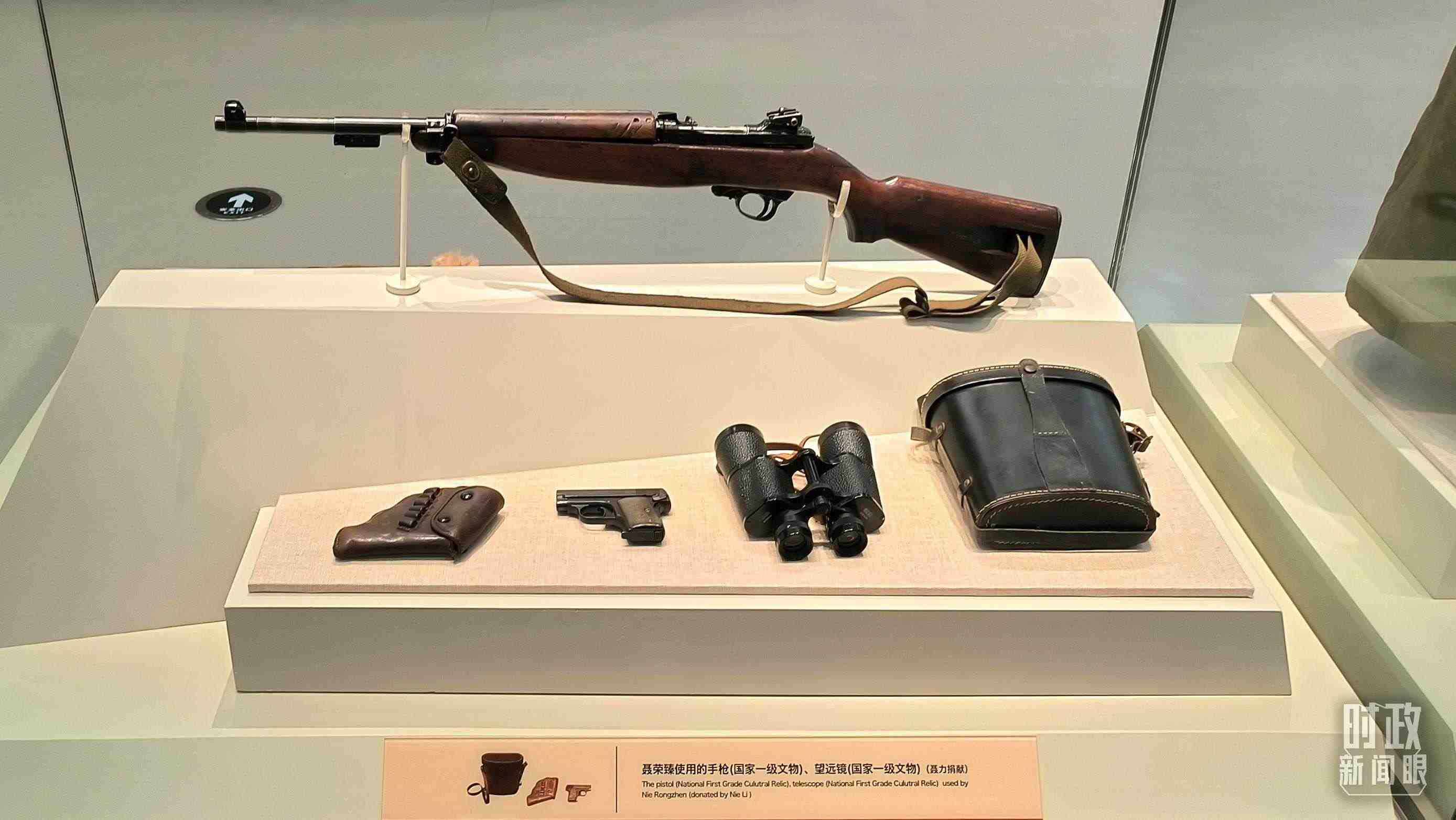 △聶榮臻使用的手槍、望遠(yuǎn)鏡等國(guó)家一級(jí)文物陳列在平津戰(zhàn)役紀(jì)念館內(nèi)。（總臺(tái)央視記者范凱拍攝）